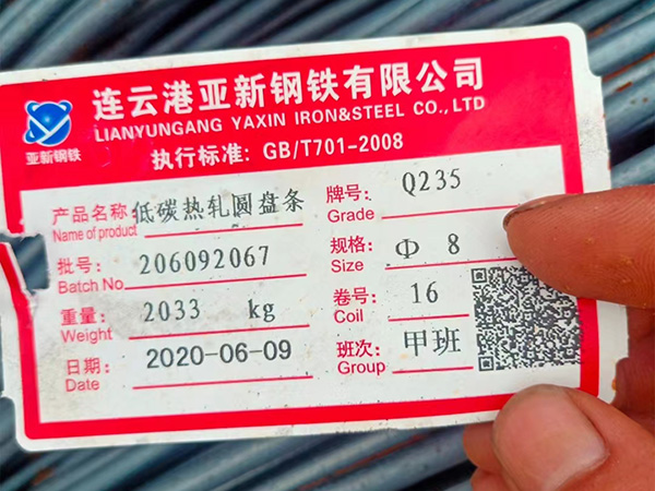 線材，6.5，8，10，Q195線材