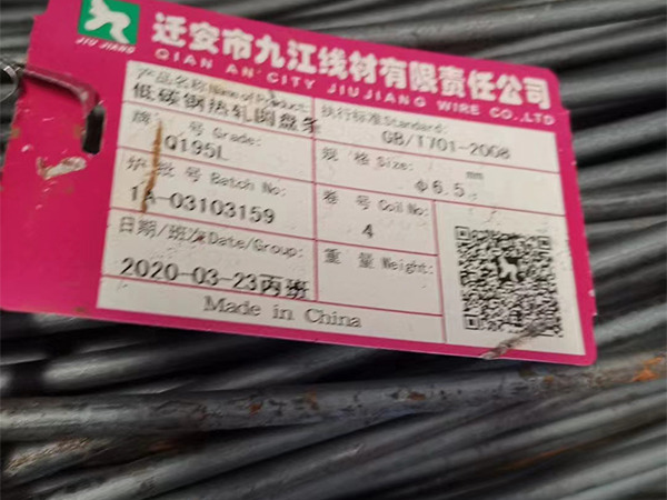 Q195，線(xiàn)材